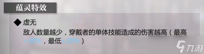 灵魂潮汐【汐语言梳理】伤害加成梳理（试图水贴）
