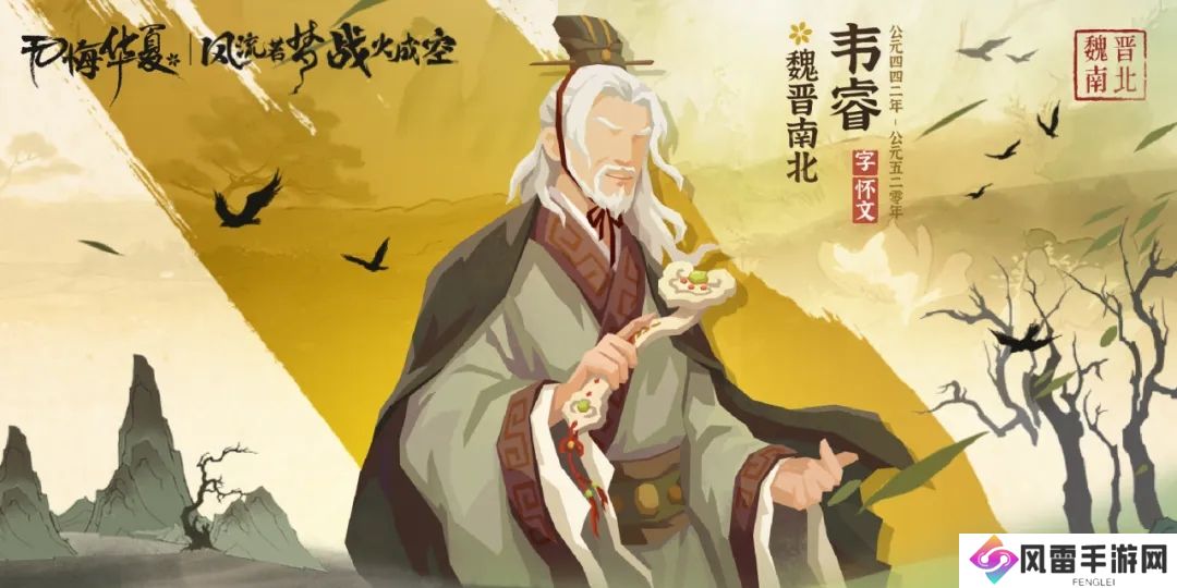 无悔华夏韦睿政策技能效果一览