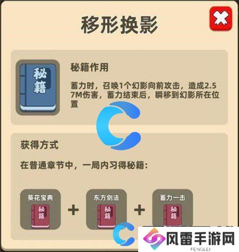 我功夫特牛移形换影合成指南