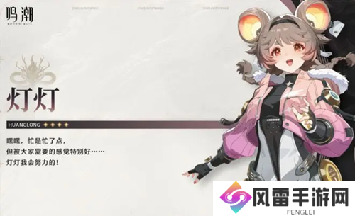 鸣潮灯灯配队词条及天赋加点攻略大全