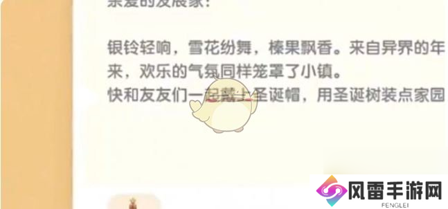 心动小镇圣诞活动商店更新一览
