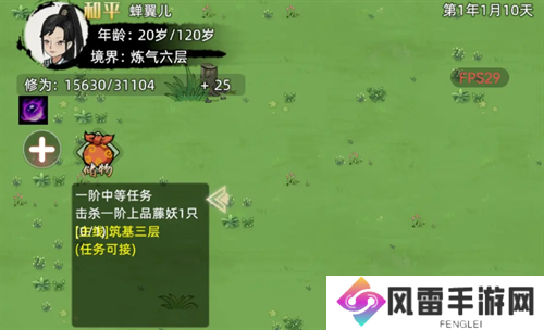 修仙家族模拟器2红尘塔玩法基本介绍