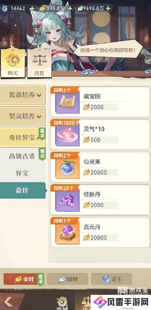 桃花运师商城选购强烈推荐一览