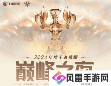 巅峰之夜KPL最佳入围名单：AG全员在列，Fly/妖刀/小胖入选
