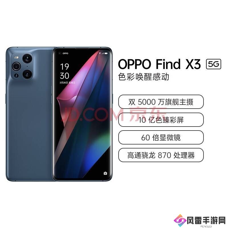 vivo X200 Ultra来袭！骁龙8至尊版+亿级像素，影像新旗舰？