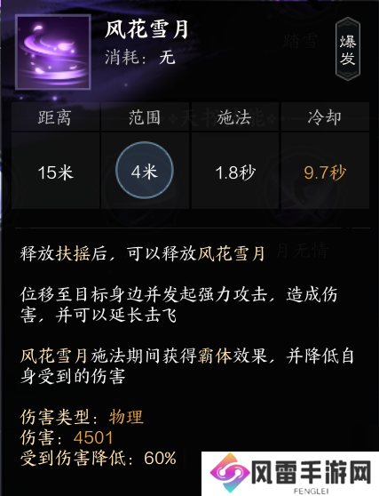 诛仙世界合欢pve天书加点