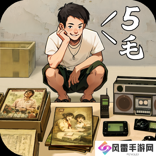 时光杂货店