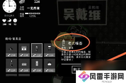 荣誉打工人老式暖壶购买方法