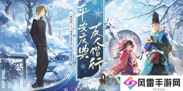 阴阳师夏目怎么获得-阴阳师联动式神夏目&猫老师获取方式