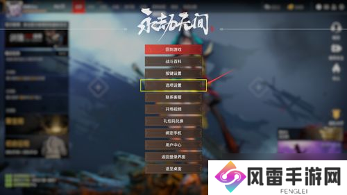 永劫无间几人一队 联机机制介绍 永劫无间可以单排