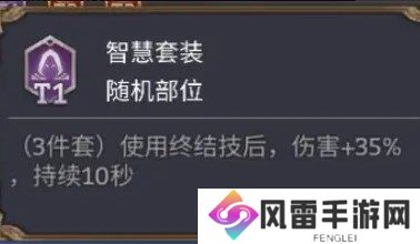 潮汐守望者暴怒装备组合攻略大全详细介绍