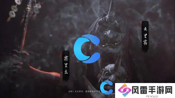 黑神话悟空第五章BOSS出现顺序