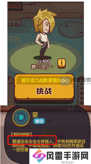 咸鱼之王葬の冷少攻略阵容推荐