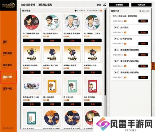 《排球少年!!》手游，公测正式开启！顶端的景色，你我一起见证！