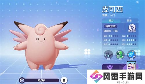 宝可梦大集结皮可西持有物怎么选择