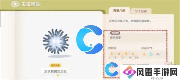 心动小镇灰灰跳跳灰尘虫获取教程