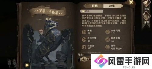 哈利波特魔法觉醒罗恩韦斯莱伙伴卡怎么样