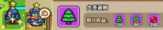 次神光之觉醒变异圣诞树抽取建议