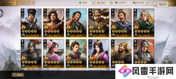 三国志战棋版S1霸业割据历战卡包内容一览