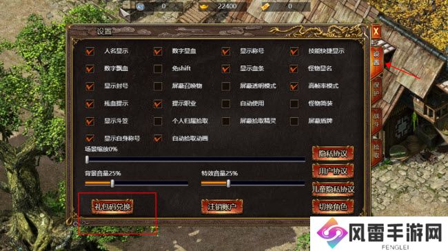 微信小程序热血群侠录礼包码兑换码