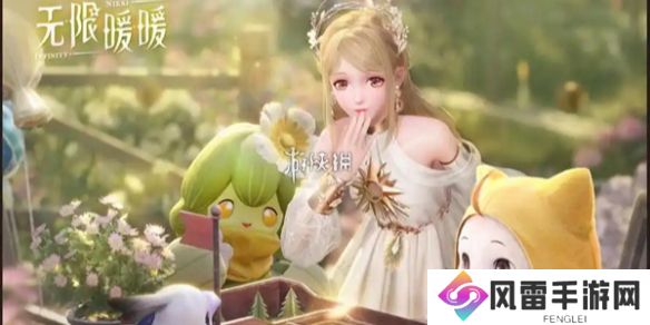 无限暖暖供电大作战第一关怎么过-无限暖暖供电大作战第1关攻略