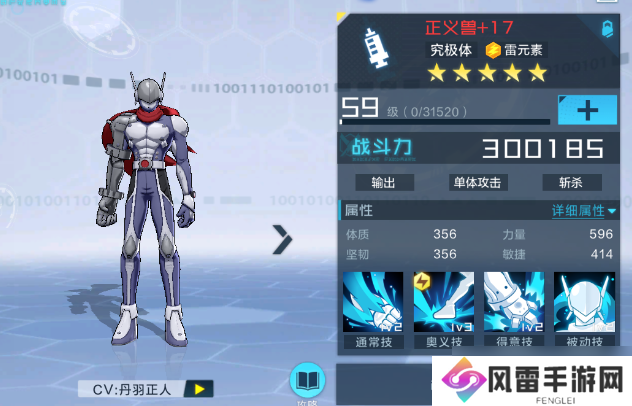 数码宝贝 新世纪天梯赛PK阵容