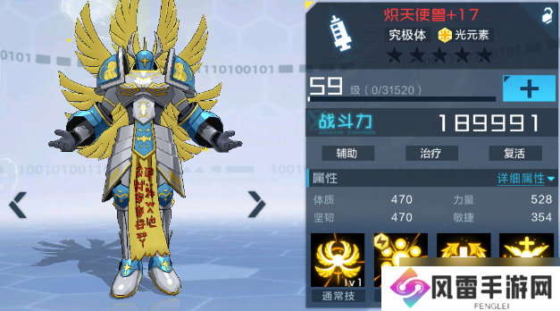 数码宝贝：新世纪天梯赛PK阵容