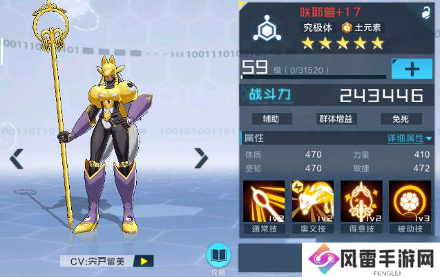 数码宝贝：新世纪天梯赛PK阵容