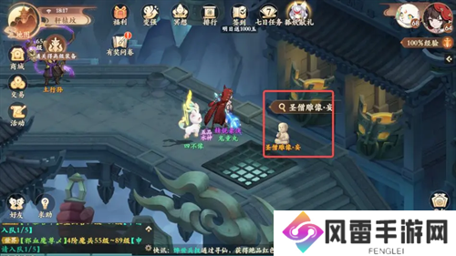 封神幻想世界寻回琉璃珠奇遇任务怎么做