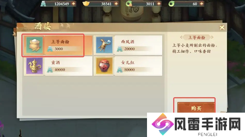封神幻想世界珍贵仙香糕奇遇图文攻略