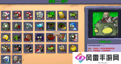 植物大战僵尸杂交版2.6更新相关内容一览