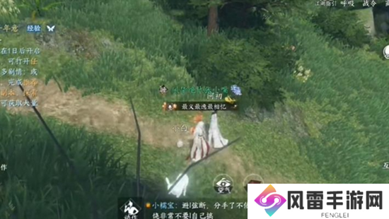 逆水寒手游阿初卡片空林饮鹿获取攻略
