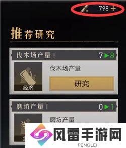 重返帝国科技资源获得技巧分享