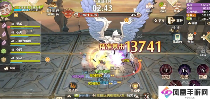 森之国度魔神试炼6巴耶力自强攻略