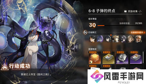 新月同行业主线6-8炮弹的终点通关方式