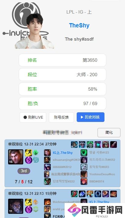 苍穹之跃！Theshy近期排位狂玩“穿甲”流杰斯，仅输掉一把穿甲杰斯