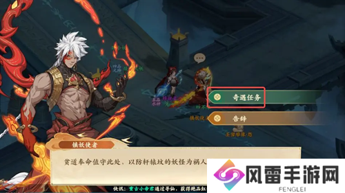 封神幻想世界寻回琉璃珠奇遇任务怎么做