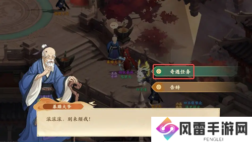 封神幻想世界寻回琉璃珠奇遇任务怎么做