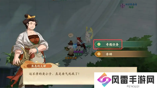封神幻想世界消失的儿子奇遇怎么做
