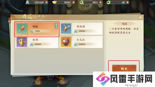 封神幻想世界寻回琉璃珠奇遇任务怎么做