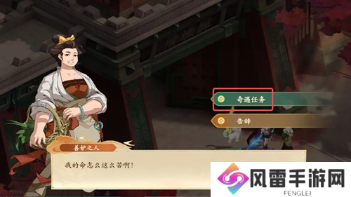 封神幻想世界寻回琉璃珠奇遇任务怎么做