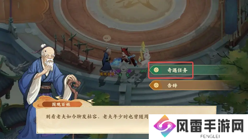 封神幻想世界消失的儿子奇遇怎么做