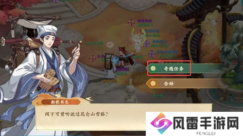 封神幻想世界雪狐传说奇遇图文攻略