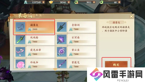 封神幻想世界雪狐传说奇遇图文攻略
