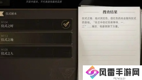异象回声第一章解密攻略图文详解