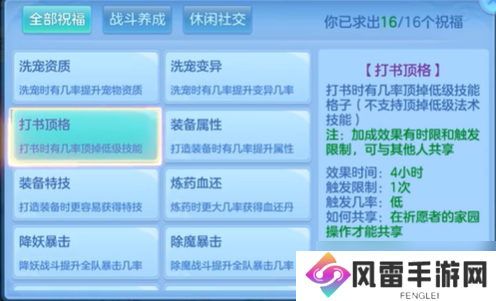 幻唐志：逍遥外传新人攻略之90%萌新不懂的成品宠物打造步骤！
