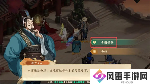 封神幻想世界金矿疑云奇遇完成方法