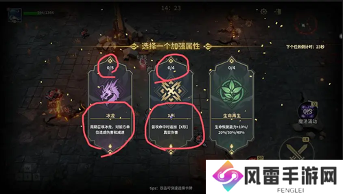 星光幸存者新手通关攻略图文介绍