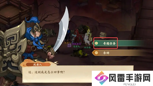 封神幻想世界金矿疑云奇遇完成方法