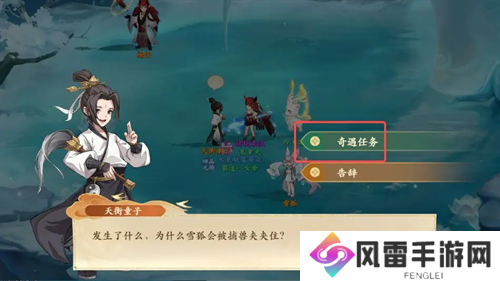 封神幻想世界雪狐传说奇遇图文攻略